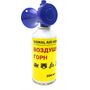 Сигнал воздушный (горн) SUNFINE, 200 мл