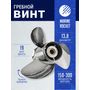 Гребной винт 3x13-3/4x19, Marine Rocket