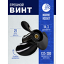 Гребной винт 3x14-1/4x21, Marine Rocket