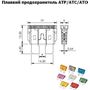 Блок на 10 предохранителей ATP/ATC/ATO с крышкой и индикацией исправности предохранителя
