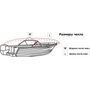 Тент транспортировочный для лодок длиной 4,3-4,5 м для лодок типа Runabout