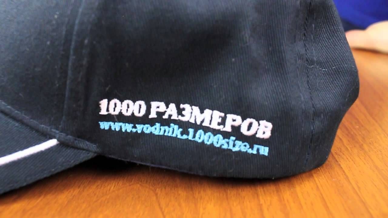 1000 размеров. Водник 1000 размеров. Водник 1000 размеров Владивосток. Видео 1000 размеров.